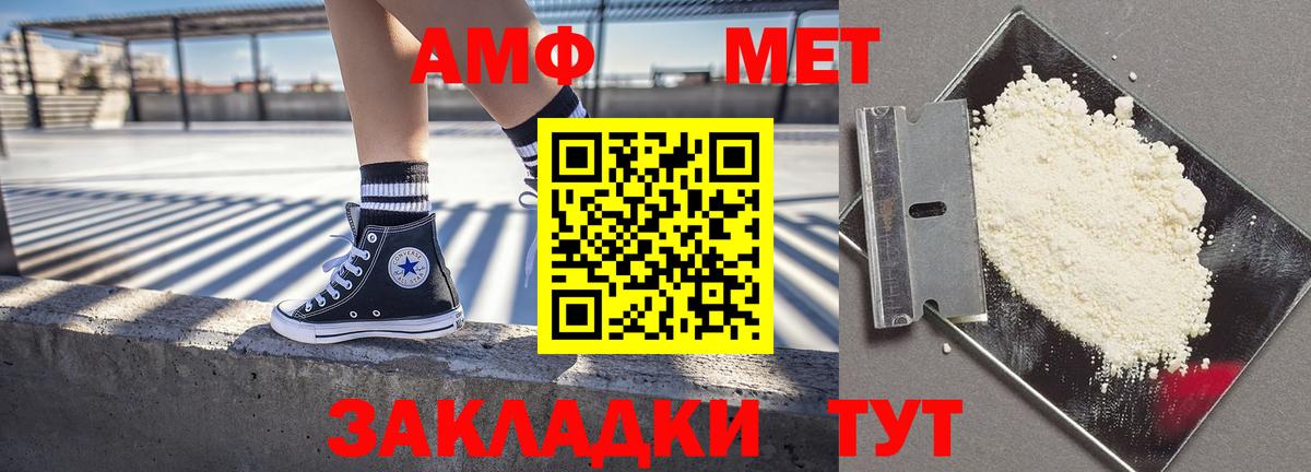 Амфетамин 97%  Вход с VPN  Амфетамин  Железногорск 