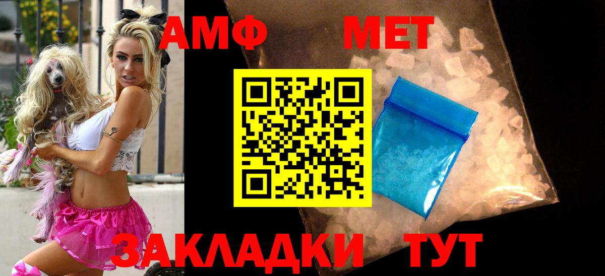 АМФ Розовый Железногорск