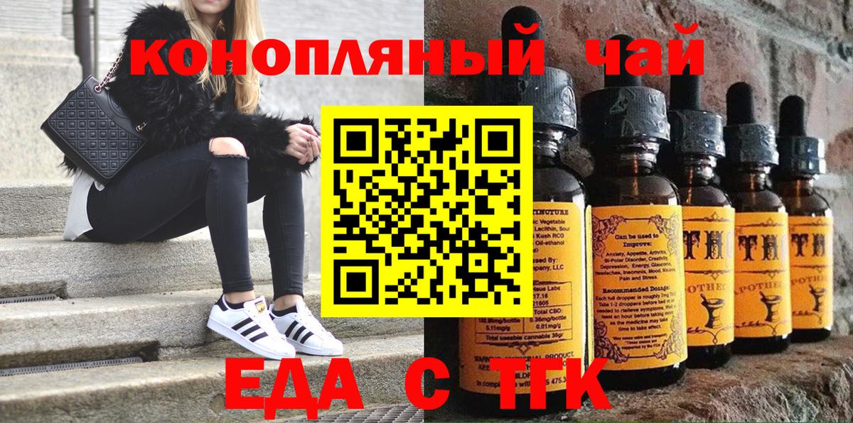 Canna-Cookies марихуана  Вход с VPN  Железногорск 