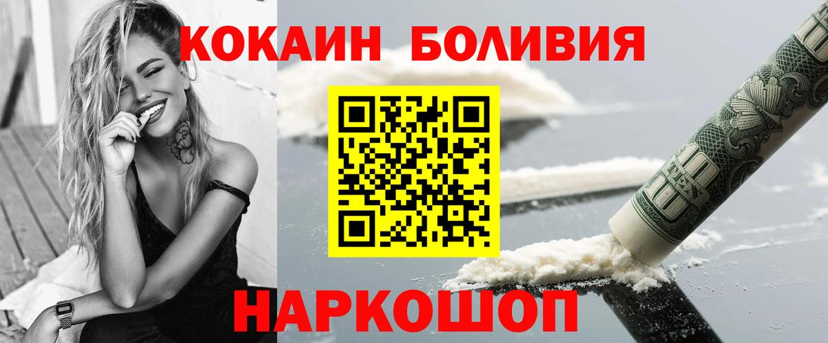 COCAIN  Вход с VPN  Железногорск  как найти наркотики  Cocaine FishScale  Кокаин 99% 