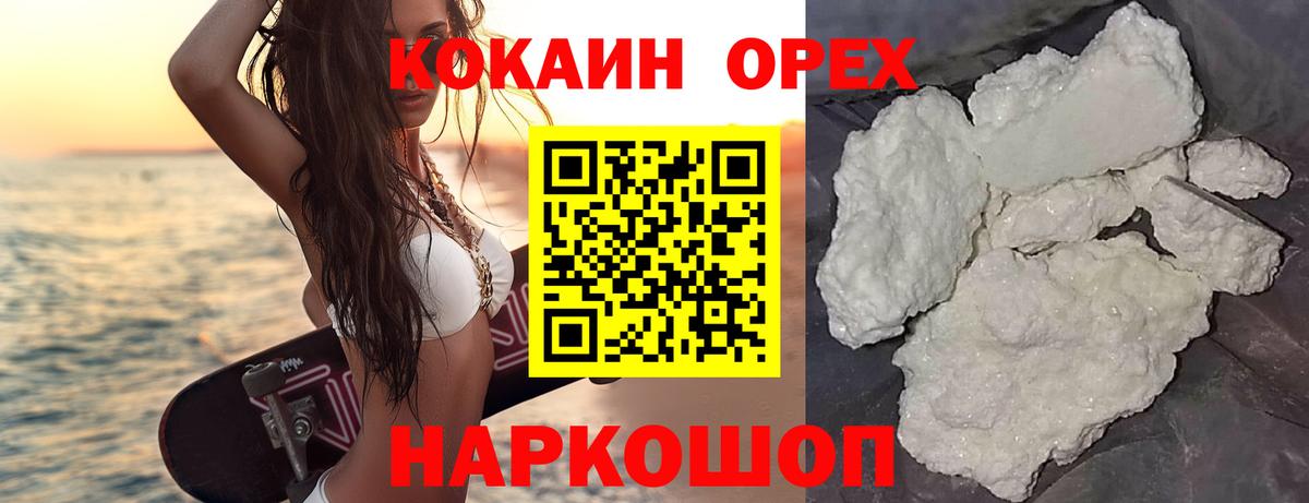 Cocaine Боливия Железногорск