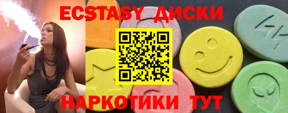 Ecstasy 280мг Железногорск
