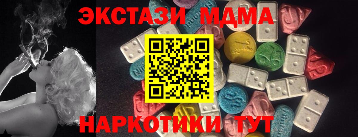 Ecstasy TESLA  hydra ссылка  как найти закладки  Вход с VPN  Железногорск  ЭКСТАЗИ диски 