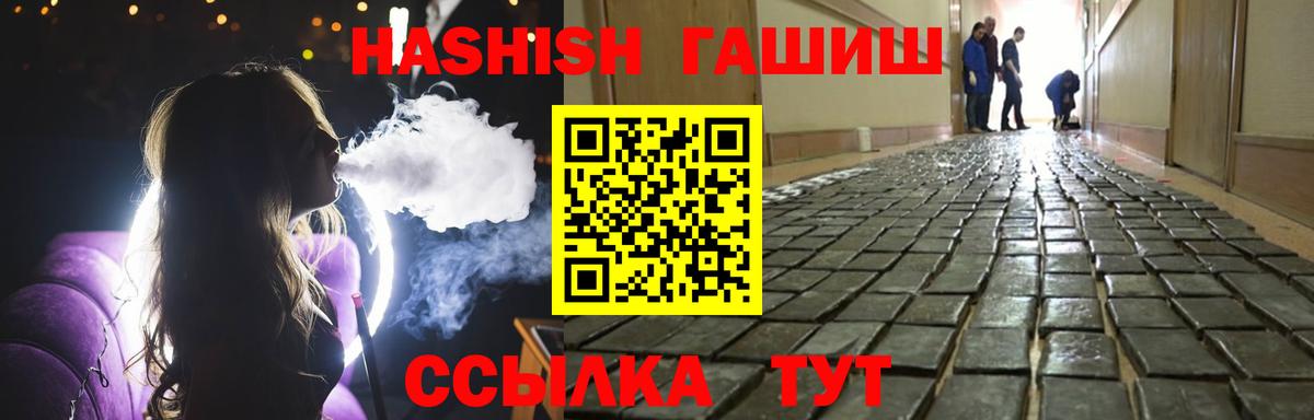 ГАШИШ AMNESIA HAZE  ГАШ Premium  Железногорск  ГАШИШ  Вход с VPN 