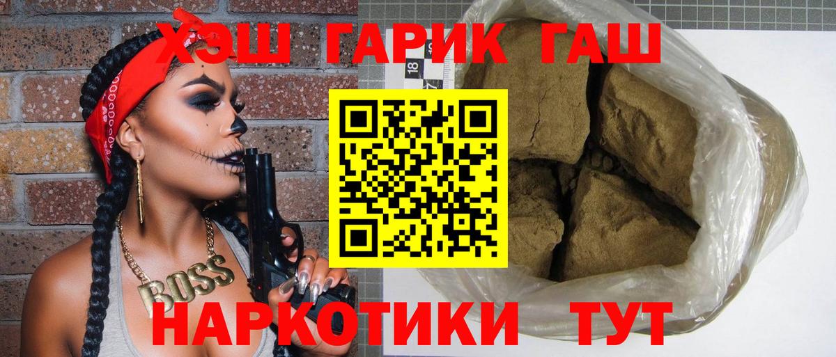 ГАШИШ Cannabis Железногорск