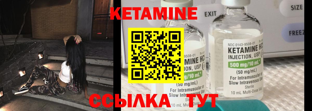 Кетамин VHQ  Вход с VPN  Железногорск 