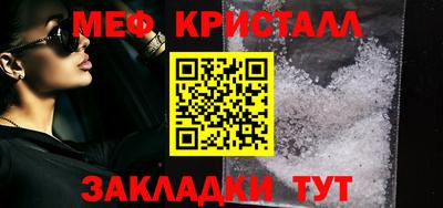 мескалин Краснокаменск