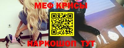 мескалин Краснокаменск