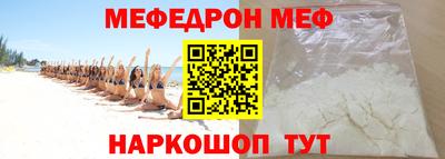 мескалин Краснокаменск
