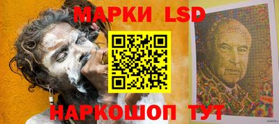 мескалин Краснокаменск
