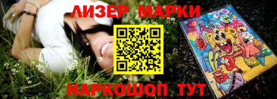 мескалин Краснокаменск