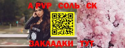 ALPHA-PVP Краснознаменск