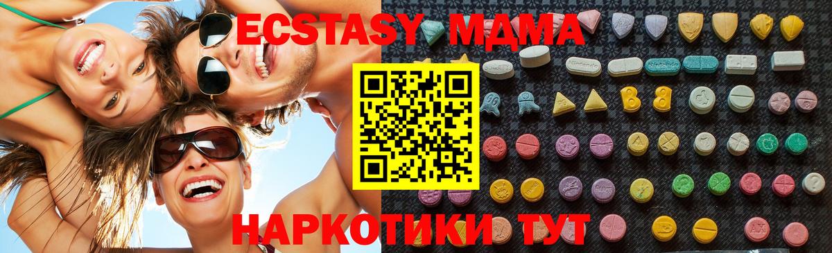 MDMA VHQ Железногорск