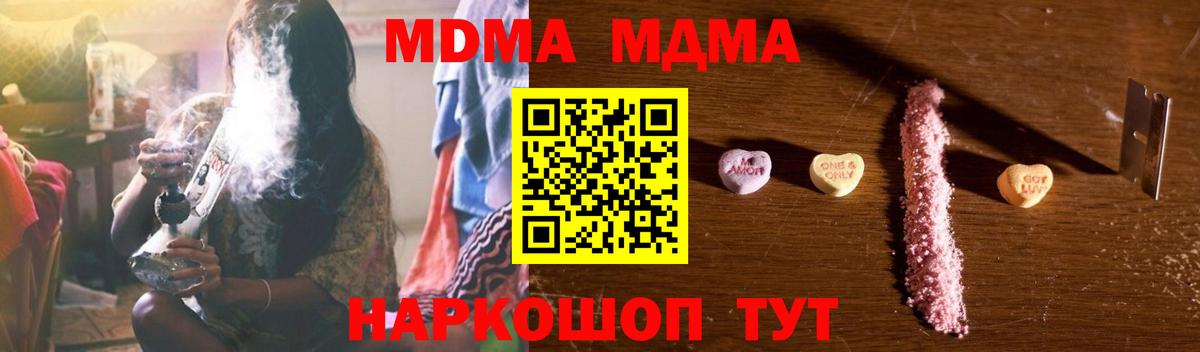 MDMA молли  Вход с VPN  Железногорск  МДМА кристаллы 