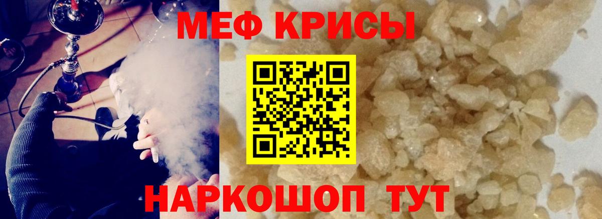 Мефедрон  Вход с VPN  МЯУ-МЯУ  Железногорск  Меф 4 MMC  МЕФ 4 MMC 