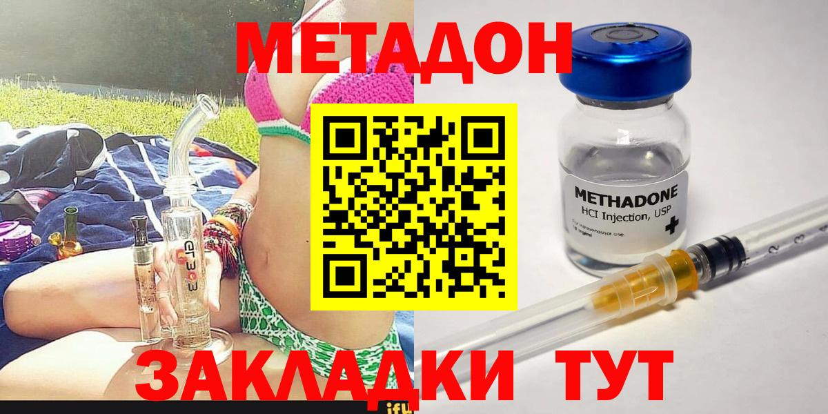 Метадон кристалл  Вход с VPN  darknet формула  Железногорск  МЕТАДОН VHQ 