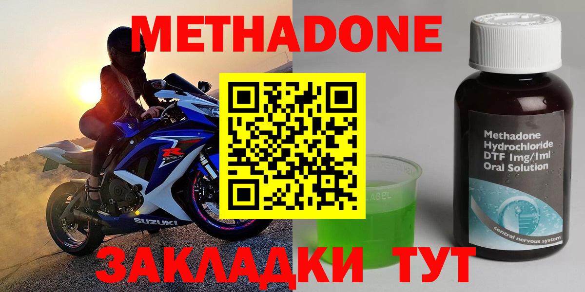 Метадон белоснежный Железногорск