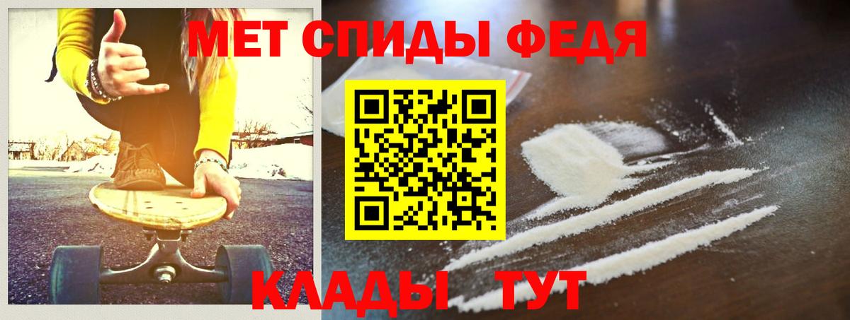 Метамфетамин Methamphetamine  Вход с VPN  Железногорск 