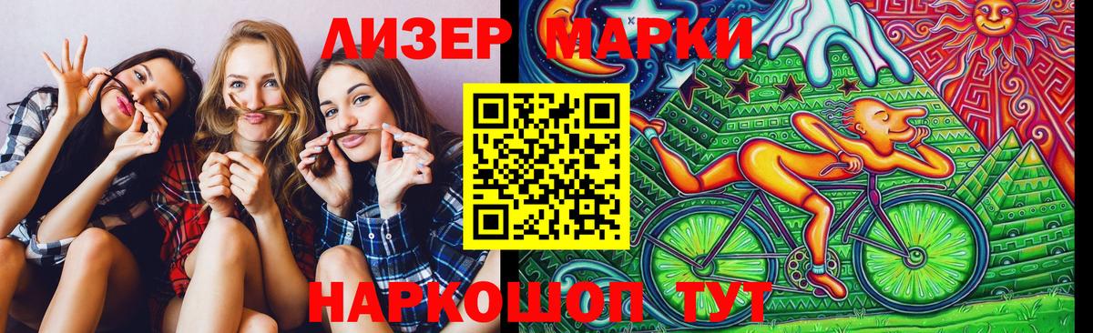 Марки NBOMe 1500мкг Железногорск